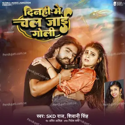 Dinhi Me Chal Jaai Goli - SKD Raj album cover 