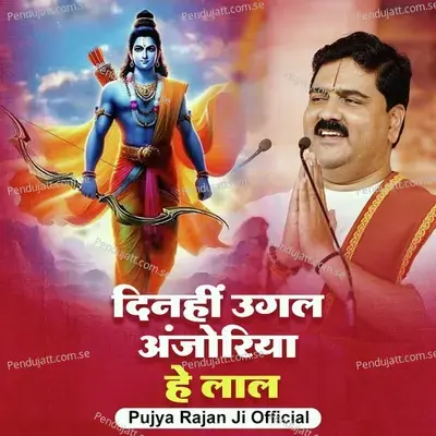 Dinhi Ugal Anjoria He Laal   Live - Pujya Rajan Ji Official album cover 