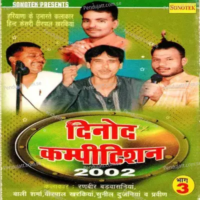 Dinod Competition 2002 Vol 3 - Max Studio cover album