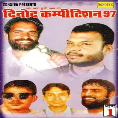 Hoya Chhora Chori Part 3 - Baali album cover 