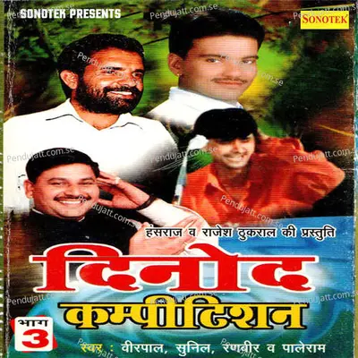 Yahi Bhai Bhai Baitha Jaye Part 8 - Birpal album cover 