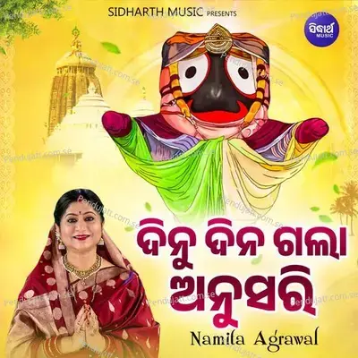 Dinu Dina Gala Anusari - Namita Agrawal album cover 