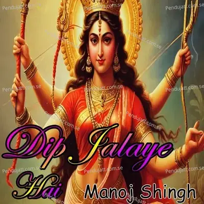 Dip Jalaye Hai - Manoj Singh album cover 