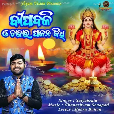 Dipabali O Tahara Palana Bidhi - Satyabrata album cover 