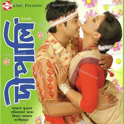 Aase Jodi Mur Kopalote - Zubeen Garg album cover 