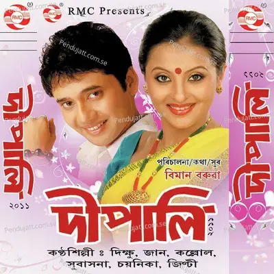 Nashoni Oi - Apurva Barua album cover 