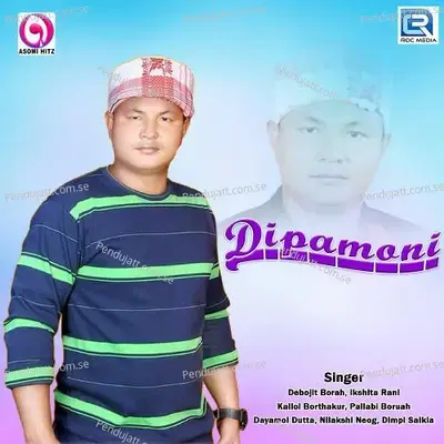 Dipamoni - Various Artists cover album