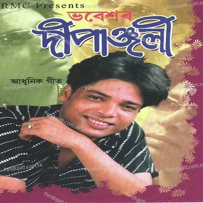 Khujot Hale Jale - Kumar Bhabesh album cover 