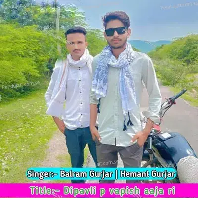 Dipavail P Vapish Aaja Ri - Balram Gurjar album cover 