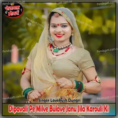 Dipavali Pe Milve Bulave Janu Jila Karouli Ki - Lovekush Dungri