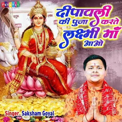 Dipawali Ki Pooja Karte Laxmi Maa Aao - Saksham Goyal album cover 