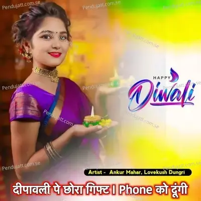 Dipawali Pe Chhora Gift I Phone Ko Dungi - Ankur Mahar album cover 