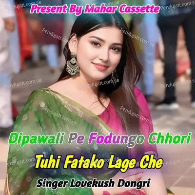 Dipawli Pe Fodungo Chhori Tuhi Fatako Lage Che - Lovekush Dungri album cover 