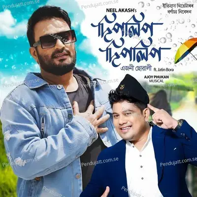 Diplip Diplip Ejoni Suwali - Ajoy Phukan album cover 