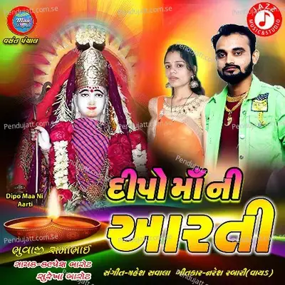 Dipo Maa Ni Aarti - Kalpesh Barot album cover 