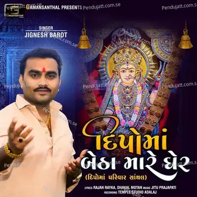 Dipoma Betha Mare Gher - Jignesh Barot album cover 
