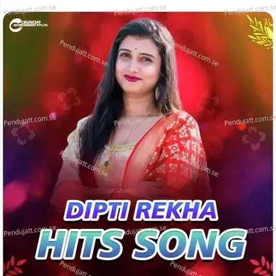 Sahanai Bajeilu Mo Chhati Bhitare - Diptirekha Padhi album cover 