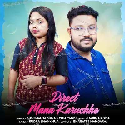 Direct Manakaruchhe - Bharatee Mangaraj album cover 