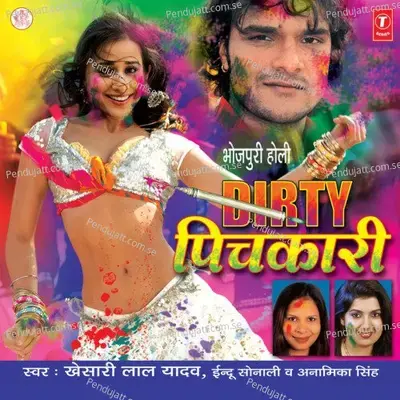 Ubad Khabad Badaniya - Khesari Lal Yadav album cover 