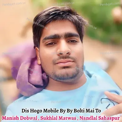 Dis Hogo Mobile By By Bolti Mai To - Manish Dobwal album cover 