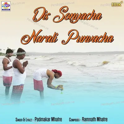 Dis Sonyacha Narali Punvacha - Padmakar Mhatre album cover 