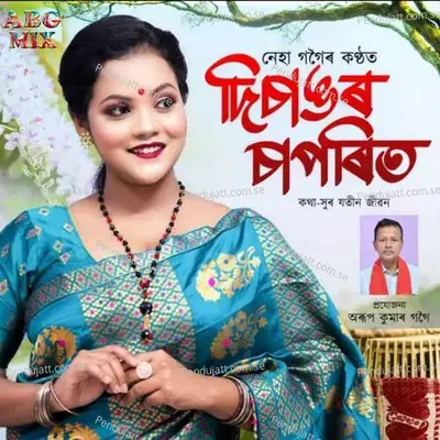 Disangare Saporit - Neha Gogoi album cover 