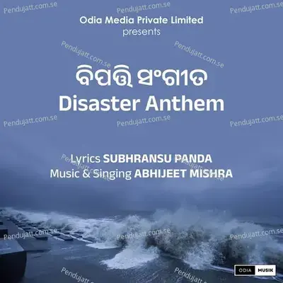 Disaster Anthem - SUBHRANSU PANDA album cover 