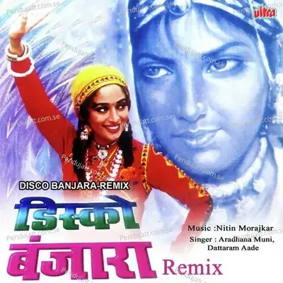 Maro Pandya Maro Pandya - Aradhana Muni album cover 