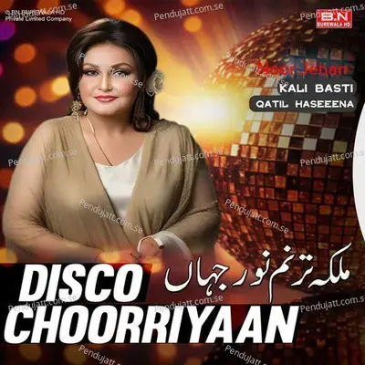 Mera Dil Le Gaya - Noor Jehan album cover 