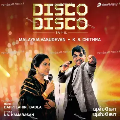 Naan Kandaen Oru Pennaithaane - Malaysia Vasudevan album cover 