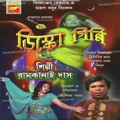 Disco Ginni - Ramkanai Das cover album