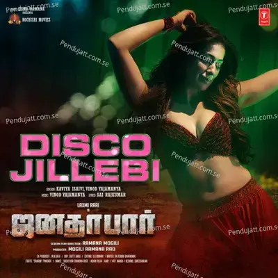 Disco Jillebi  - Telugu - Mamta Sharma album cover 