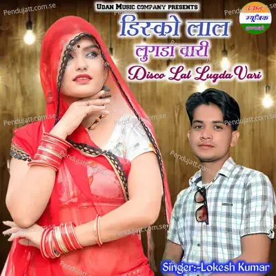 Disco Lal Lugda Vari - Lokesh Kumar album cover 