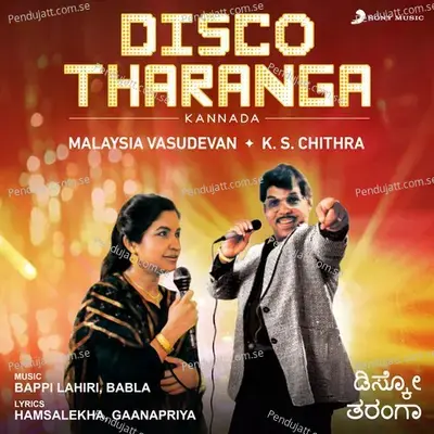 Ayyayyo....eako Eano - K. S. Chithra album cover 