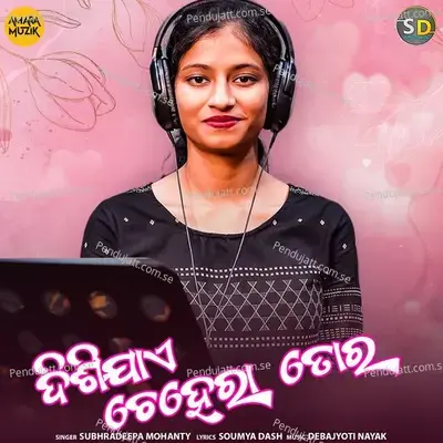 Disijaye Chehra Tora - Subhradeepa Mohanty album cover 