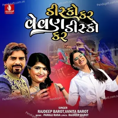 Disko Kar Vevan Disko Kar - Rajdeep Barot album cover 