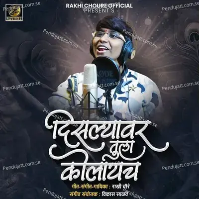 Dislyavar Tula Kolaych - Rakhi Choure album cover 