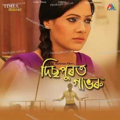 Oyi Jaan - Farheena album cover 