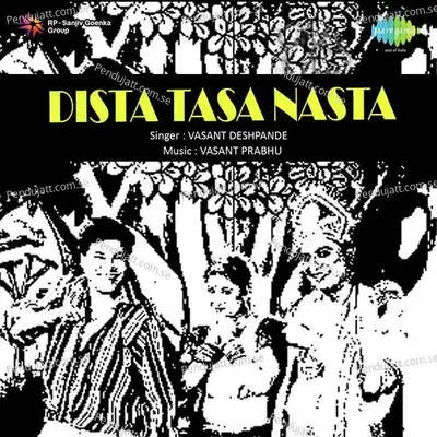 Dista Tasa Nasta - Vasant Prabhu cover album