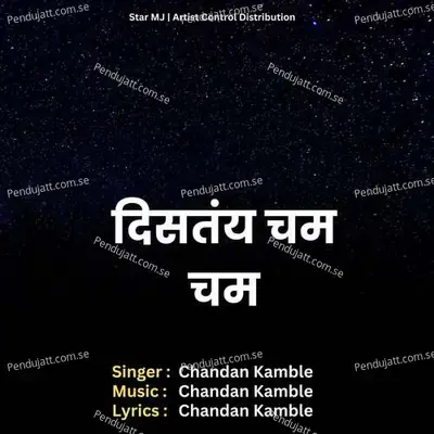 Distay Chama Chama - Chandan Kamble album cover 