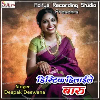 Distic Hillile Baru - Ranjan Kumar cover album
