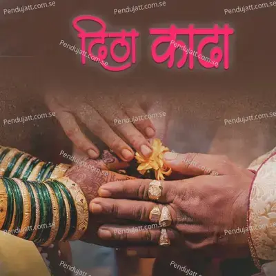 Ditha Kadha - Mansi album cover 