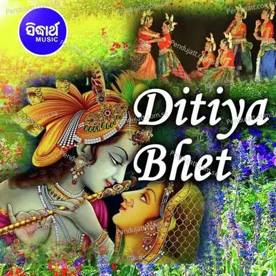 Ditiya Bhet 3 - Bipindra Majhi album cover 