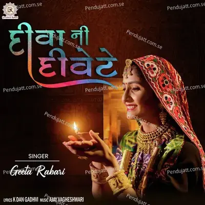 Diva Ni Divete - Geeta Rabari album cover 