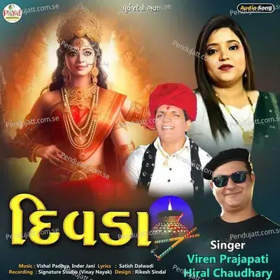 Divada - Viren Prajapati album cover 