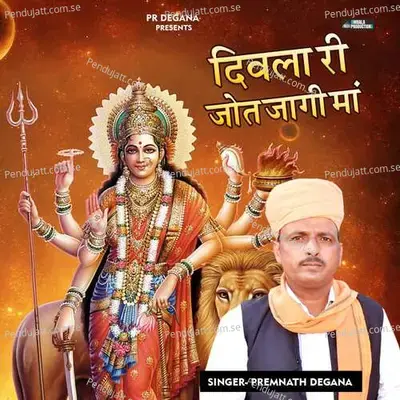 Divala Ri Jot Jaagi Ma - Premnath Degana album cover 