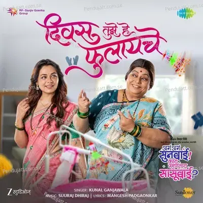 Divas Tujhe He Phulayache (From 