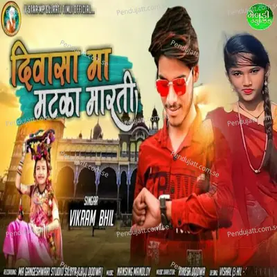 Divasha Ma Matka Marti - Vikram Bhil