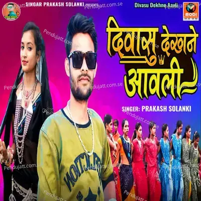 Divasu Dekhne Aavli - Prakash Solanki album cover 