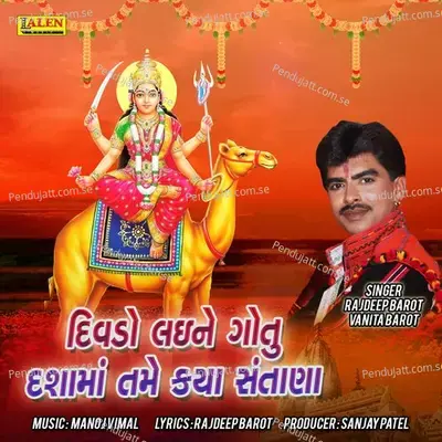Divdo Laine Gotu Dashama Tame Kya Santana - Rajdeep Barot album cover 